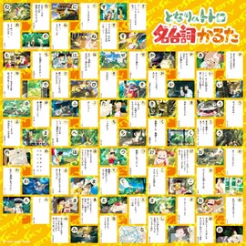 My Neighbor Totoro Cards