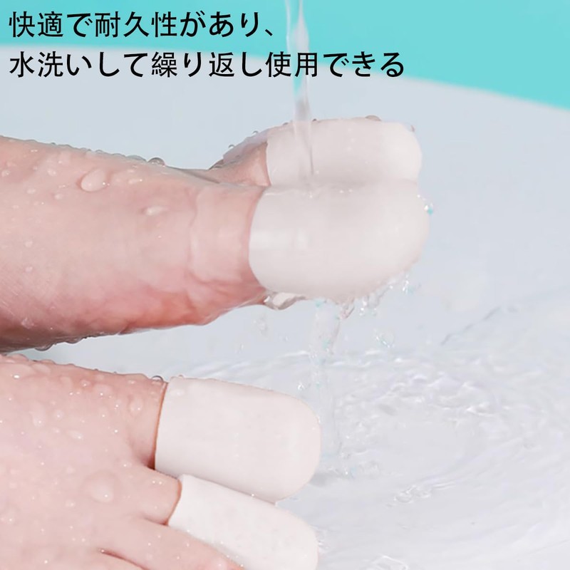 足指 足爪キャップ 8個入り 足指保護キャップ シリカゲル製 足指サック つま先プロテクター 足先のつめ保護キャップ スポーツ 巻き爪