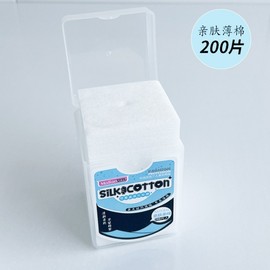 Marianne Ultra-Thin Skin-Friendly Soft Cotton Pads for Hydrating Compresses (Free Size/Box) 200 Count 10ea