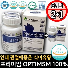 MSM dietary sulfur, good for shoulders, knees, soft bones, fascia, ligaments and joints, 50s and 60s, moms and dads, knee cartilage nutrition, MSM OPTIMSM Silver Young / 어깨 무릎 물렁뼈 근막 인대 관절에좋은 MSM식이유황 50대 60대 엄마 아빠 무릎연골영양제 엠에스엠 OPTIMSM 실버영