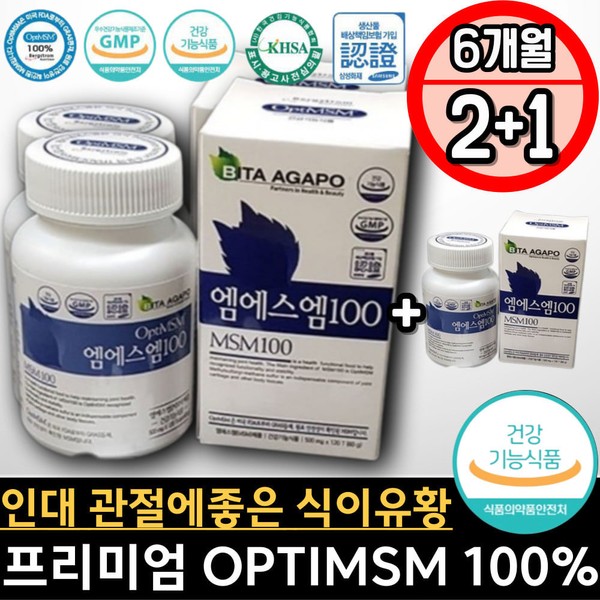 MSM dietary sulfur, good for shoulders, knees, soft bones, fascia,