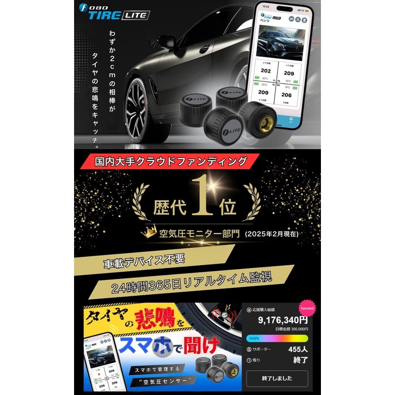 FOBO TIRE Lite Air Pressure Sensor, Tire Pressure Monitoring System,