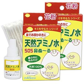 [Pollen Protection] Natural Amino Water 505 Nose Slipper Set of 2