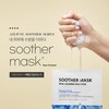 Sante Azulene Soother Mask 1 box (10 sheets) Azulene Soother