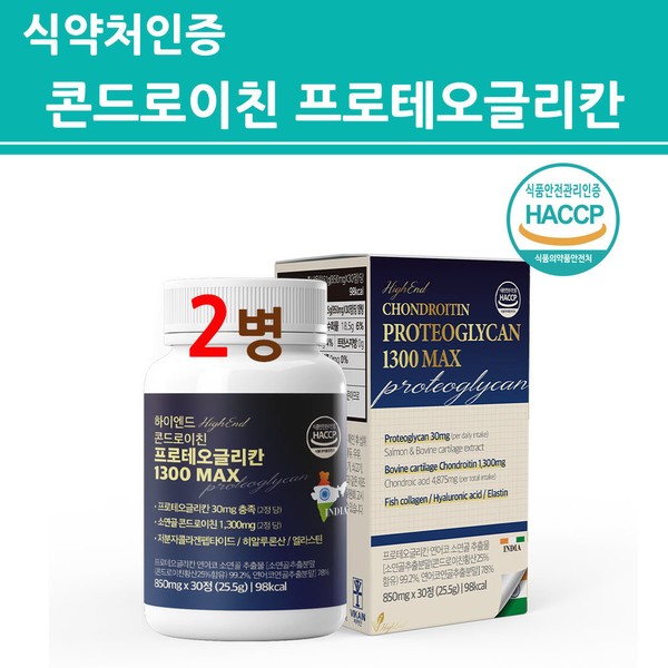 Vicain High-End Chondroitin Proteoglycan 1300 MAX Bovine Cartilage Salmon Nose