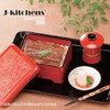 J-kitchens 907 Unaju Heavy Box, Shinkogetsuki Bowl Weight, Shintame Matte,