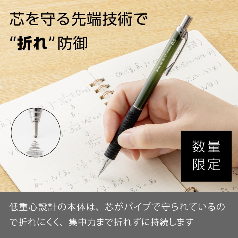 Pentel Sharp Pencil Orenz Metal Grip Limited 0.5mm Olive Green