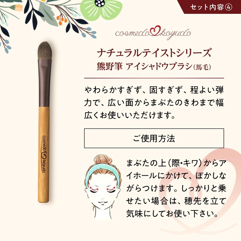 Cosmetics & Koyudo NG-G040C Kumano Brush Makeup Brushes Set, 4
