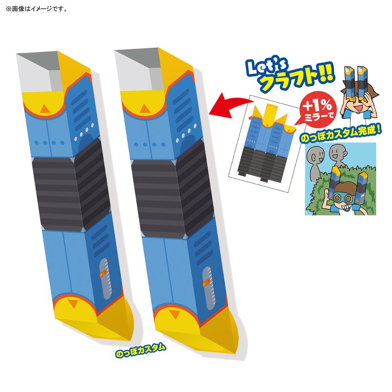 Snap Invention Pikachin Kit 1 % Pikachin Custom Craft