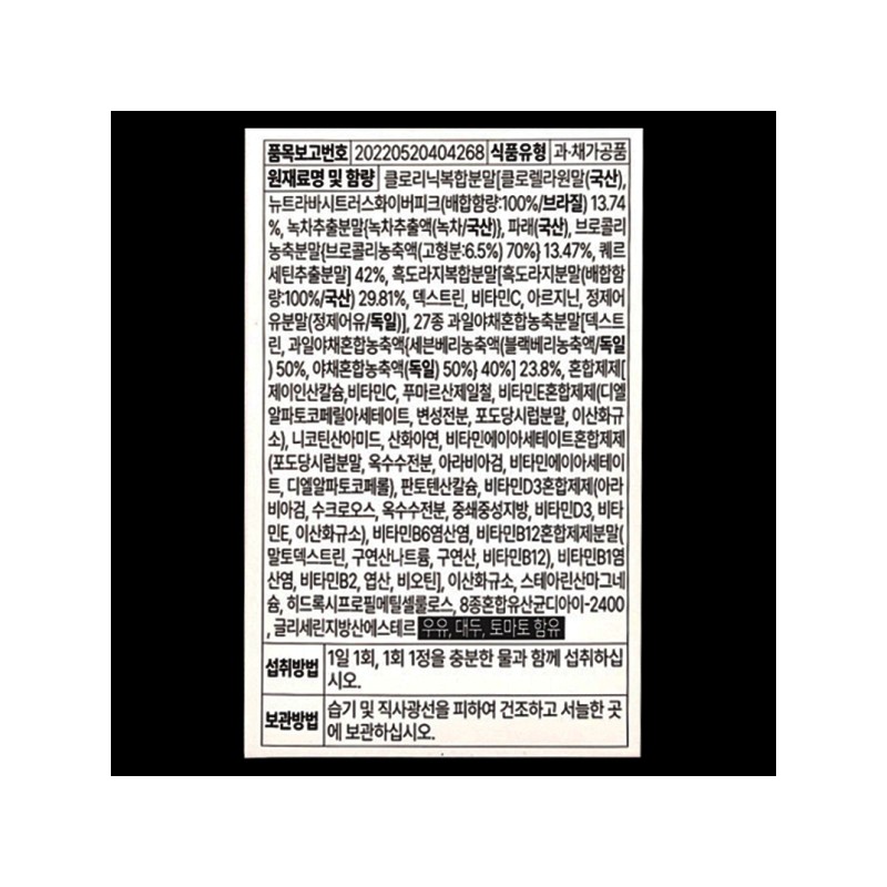 Niclotine Hellcure Premium Solution Chlorella, Black Bellflower, Seaweed, Broccoli, Quercetin