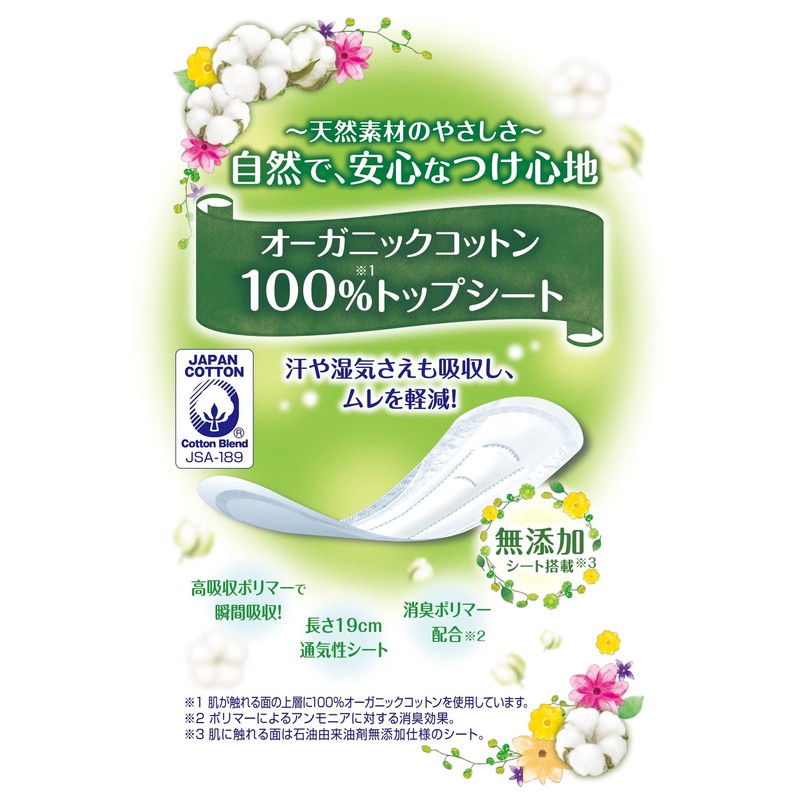 Charm Nap Absorbent Smooth Organic Cotton, For Small Amounts, Unscented,