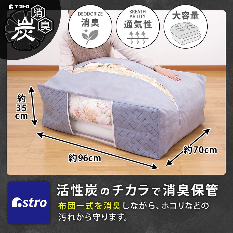 Astro 171-20 Storage Case for Bedding Sets, Gray, Stores a