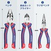 Workpro Pliers Set, Plier Set, Set of 3, Strong Pliers,