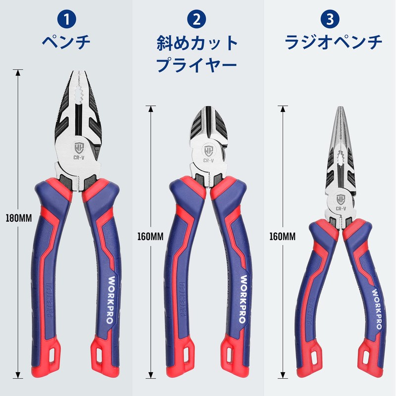 Workpro Pliers Set, Plier Set, Set of 3, Strong Pliers,