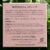 Olive from Hokkaido, No Additives, Face Wash, Full Body, Sensitive