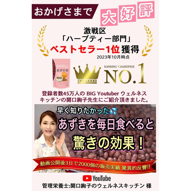 &WELL Azuki Tea, Made in Hokkaido, Whole Nutrition, Powdered Tea,