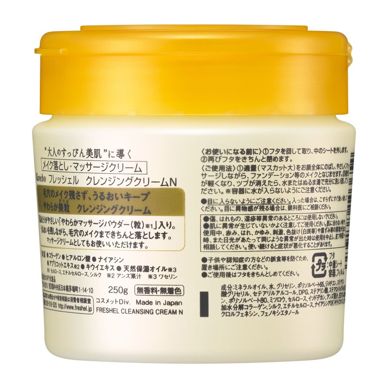 Frescel N, Cleansing Cream, 8.8 oz (250 g)