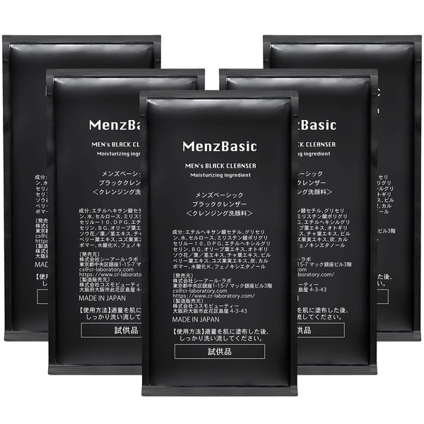 Men's Basic Black Cleanser, 3-Way Facial Cleanser, Exfoliating Care, Beauty Pack, Charcoal Cleansing, 0.2 oz (4 g), Set of 5