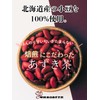 Hanamiraku Azuki Tea Bag, 0.1 oz (4 g) x 70