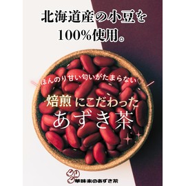 Hanamiraku Azuki Tea Bag, 0.1 oz (4 g) x 70 Packets, Made in Hokkaido, Domestic, Large Capacity, 16.9 fl oz (500 ml), 33.8 fl oz (1000 ml), Caffeine-Free