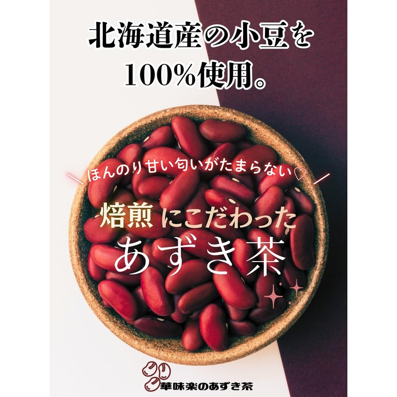 Hanamiraku Azuki Tea Bag, 0.1 oz (4 g) x 70