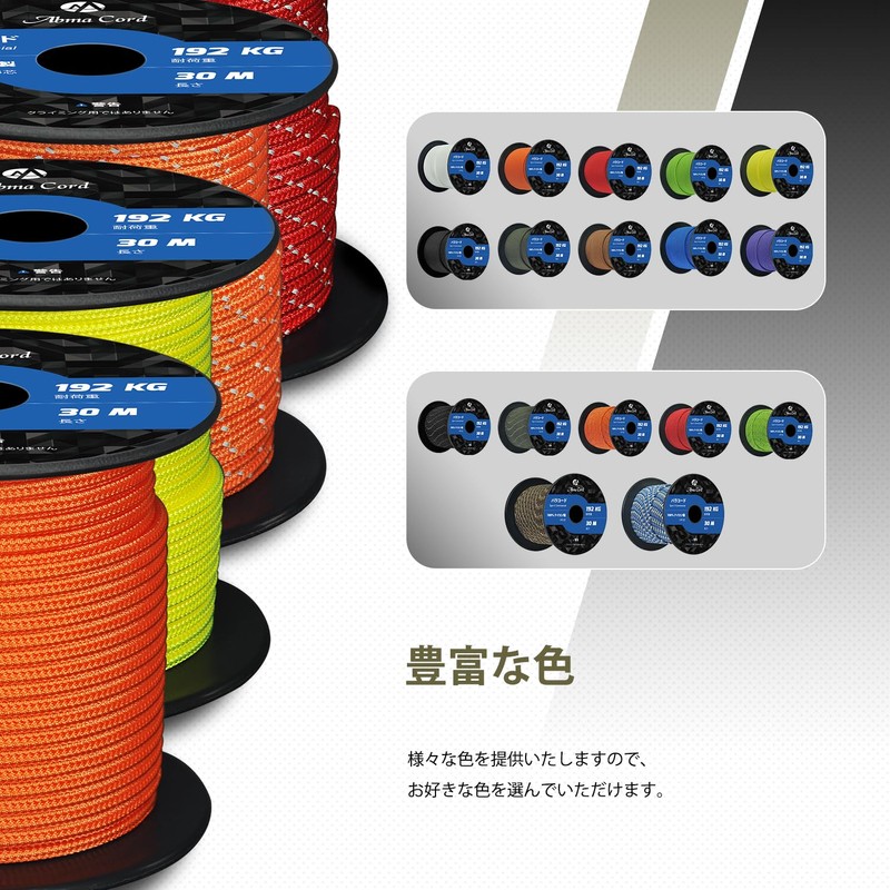 Abma Cord Paracord 0.1 inch (3 mm), 3 Cores, 11.8