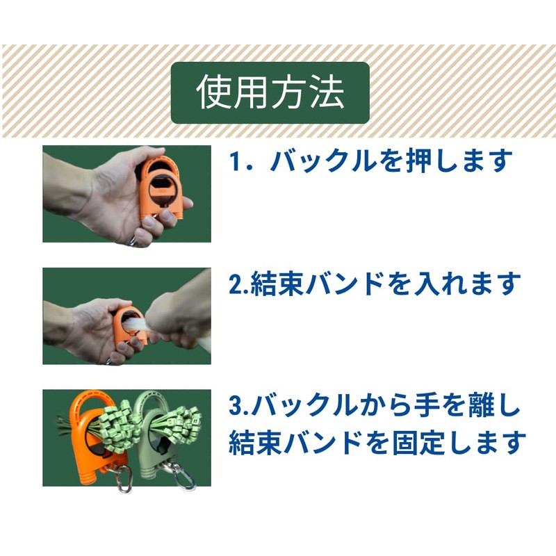 GIANTLOK Cable Tie Holder Lumbar Tool Wire Organizing Orange 1pc