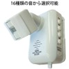 Revex GC250 Chime, Motion Sensor, Alarm, Sound Warning, Crime Prevention,