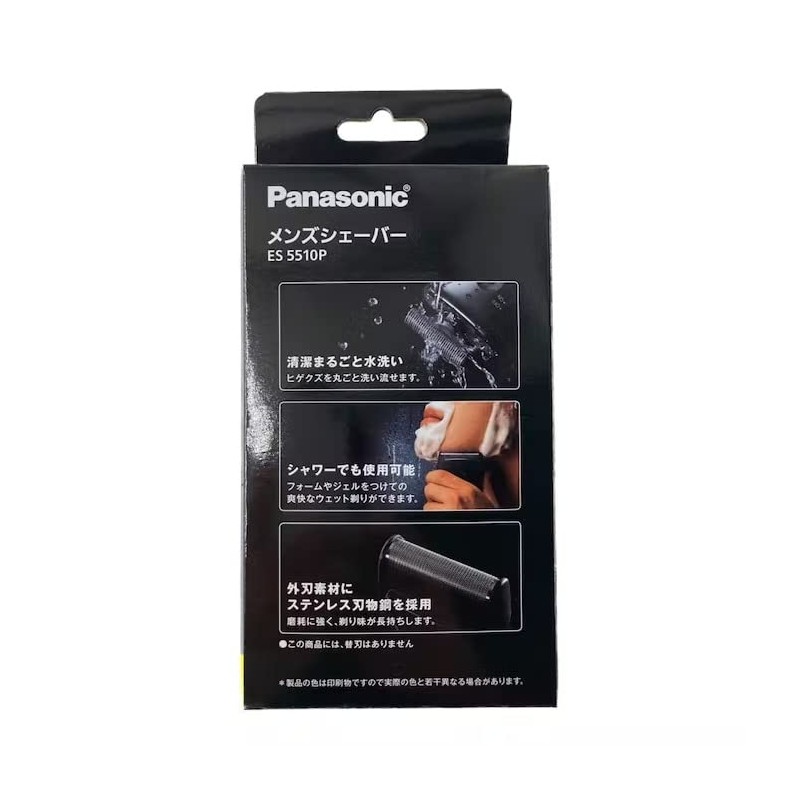 Panasonic Men's Shaver