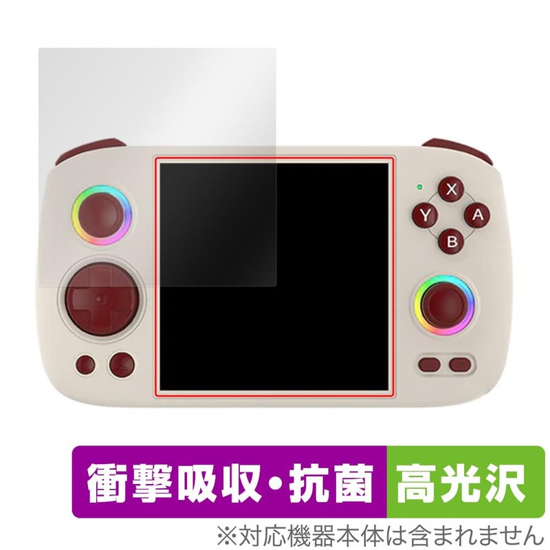 Miyabix ANBERNIC RG Cube Protective Film, Shock Absorption, Glossy, Antibacterial,