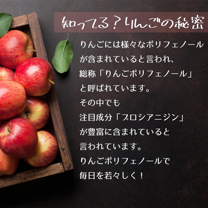 Lipsa Apple Polyphenol Tablets, Approximately 3 Month Supply, T-621 (360