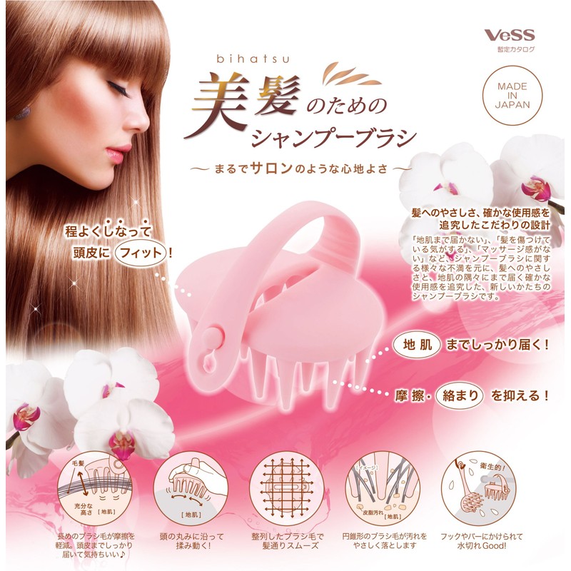 VESS Bihatsu Shampoo Brush for Beauty Hair