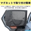 Seiwa IMP219 Interior Goods, Easy Magnetic Hybrid Curtain, Good Visibility,