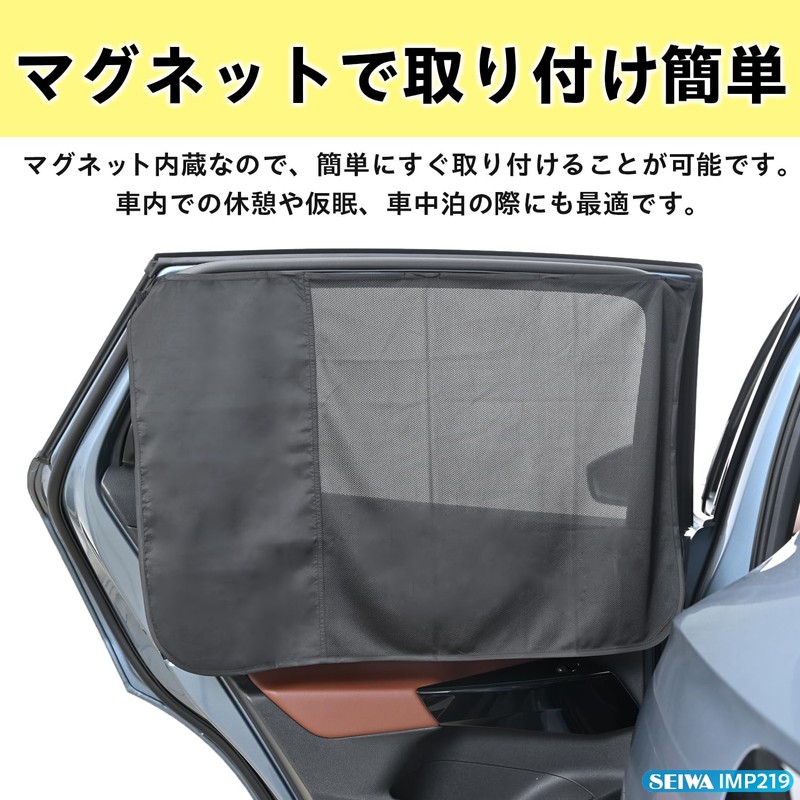 Seiwa IMP219 Interior Goods, Easy Magnetic Hybrid Curtain, Good Visibility,