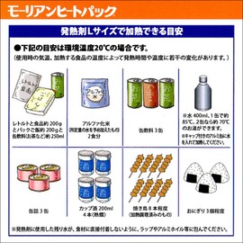 Office Net, Maurian Heat Pack, High Power Heating Bag, Large Size x 5 Bags (Heating Bag Only, Heating Agent Not Included)