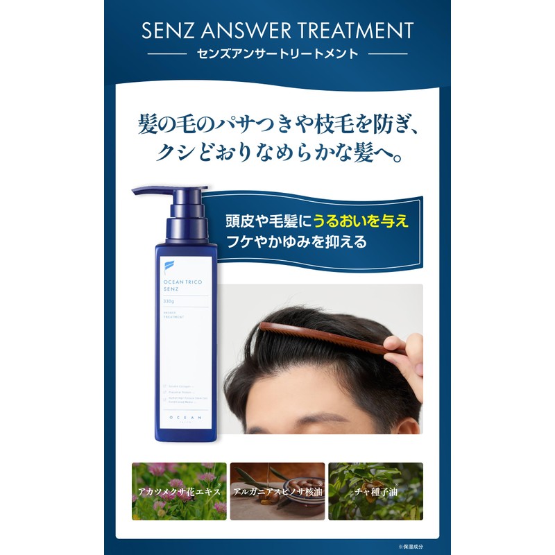 Ocean Trico SENZ Men's Scalp Shampoo, 11.2 fl oz (330
