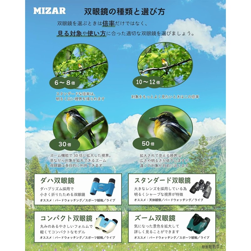 MIZAR-TEC CB-210PL Binoculars, For Live Activities, Concerts, Outdoor Sports, Gift,