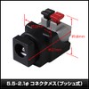 Kaito Denshi AC Adapter (PSE Compatible) 5V 1.5A 7.5W Center