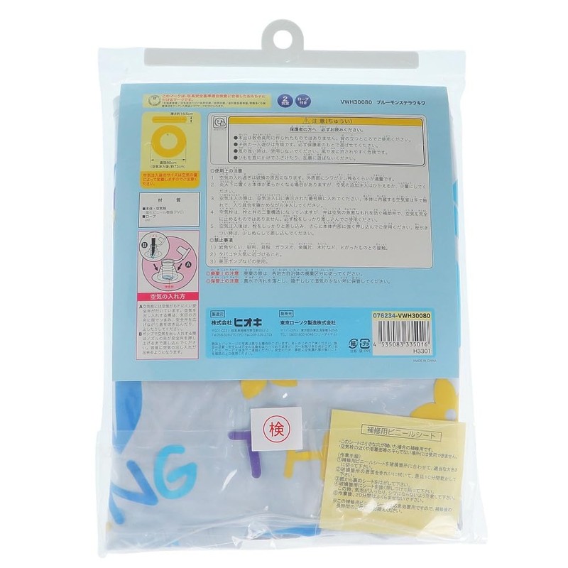 Hioki VWH30080 Blue Monsteraukiwa 80cm
