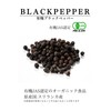 [Kamakura Spices] Organic Black Pepper Hole, 2.1 oz (60 g)