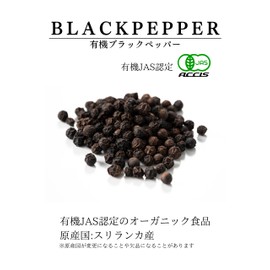 [Kamakura Spices] Organic Black Pepper Hole, 2.1 oz (60 g) (Certified Organic JAS / For Meat Dishes and Stews Produced in Sri Lanka), Black Pepper, No Additives, No Pesticides, Pepper, Kamakura Tetora