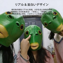 [FineGood] Realistic Green Fish Head Mask Rubber Halloween Cosplay Props Half Mermaid Disguise Mask Ghost Costume Funny Party