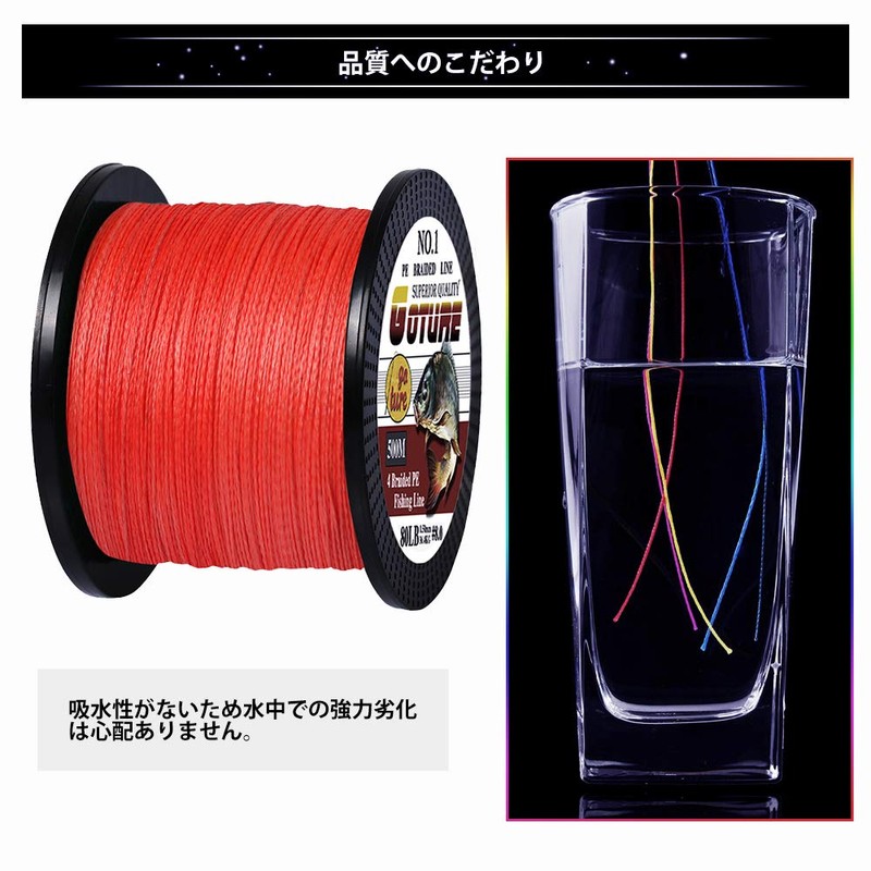 Goture PE Line PE Line 500m No. 8 4 Braid