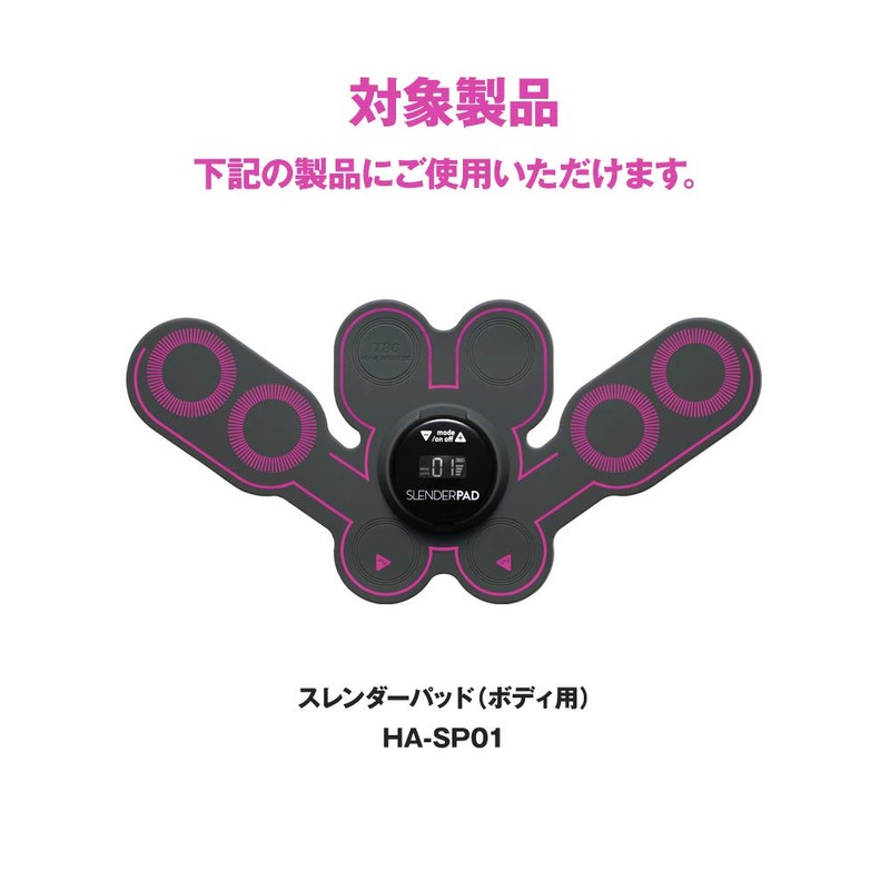 TBC Slender Pad (For Body) Gel Pad [Replacement] [Set of