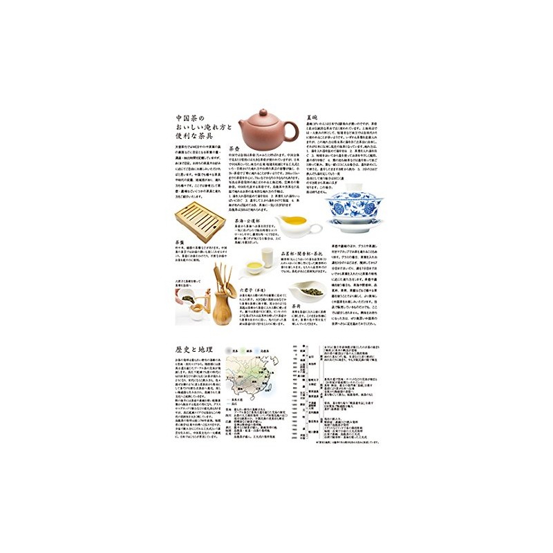 Tenka Tea Line Shiki Spring (Seika) 1.8 oz (50 g)