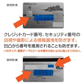 sofie Credit Card Security Sticker