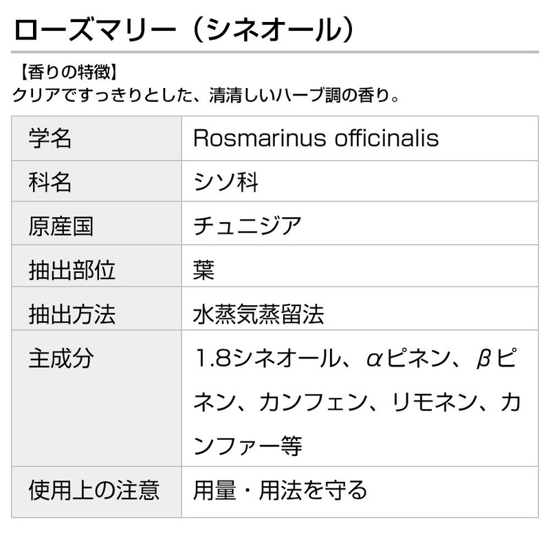 rosemary cineole 5ml incent essential oil essential oil