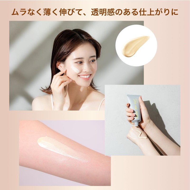 Mimiture Tone Me Up UV Gel Sunscreen, 2.8 oz (80