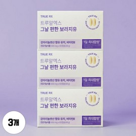 TrueX TrueRX Convenient Borage Oil for the Day Gamma Linolenic Acid 60 Capsules 3 Boxes Borage Oil / 트루알엑스 그날 편한 보라지유 감마리놀렌산 60캡슐 3박스 보라지 오일
