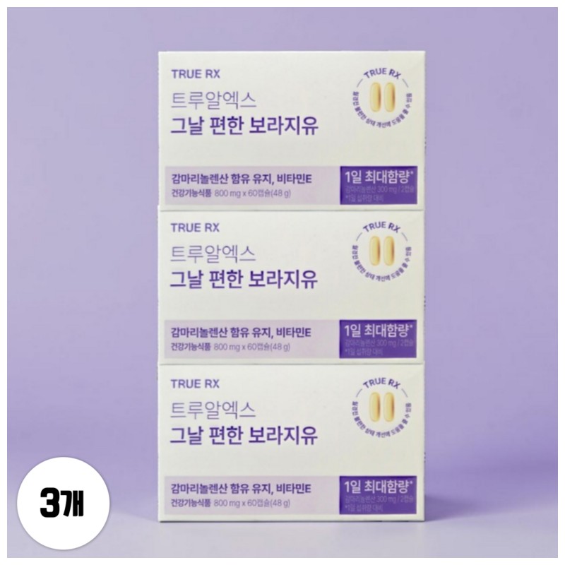 TrueX TrueRX Convenient Borage Oil for the Day Gamma Linolenic